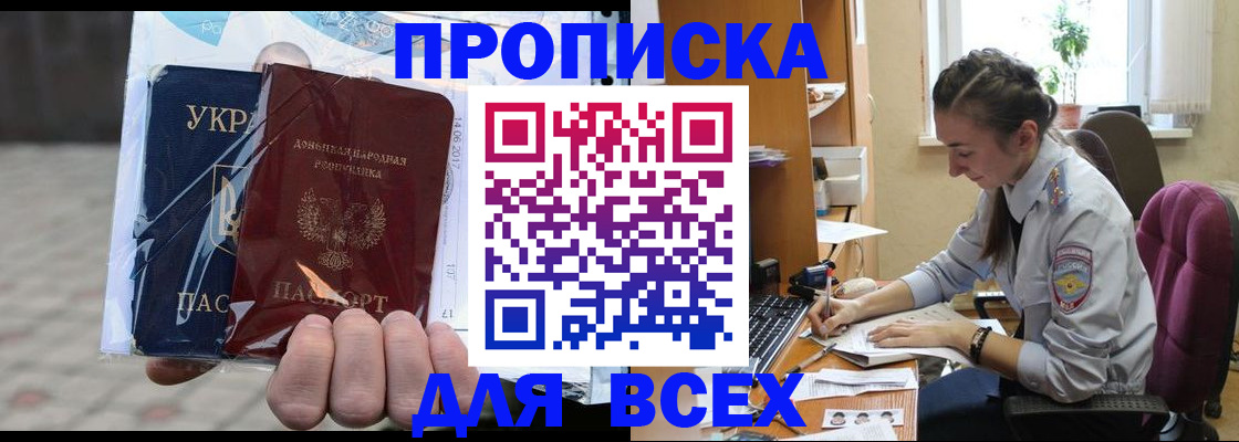 прописка гарантия в Тетюшах