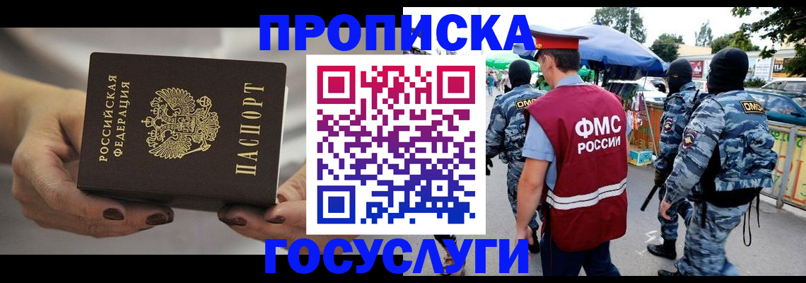 временная регистрация недорого в Тетюшах